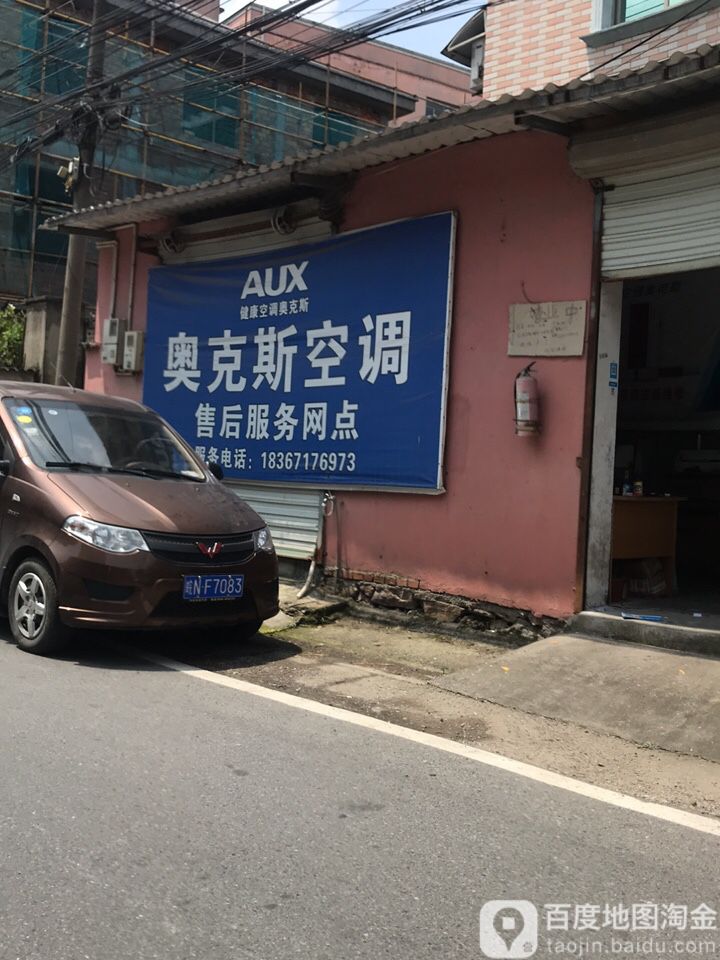 奥克斯空调售后服务网点