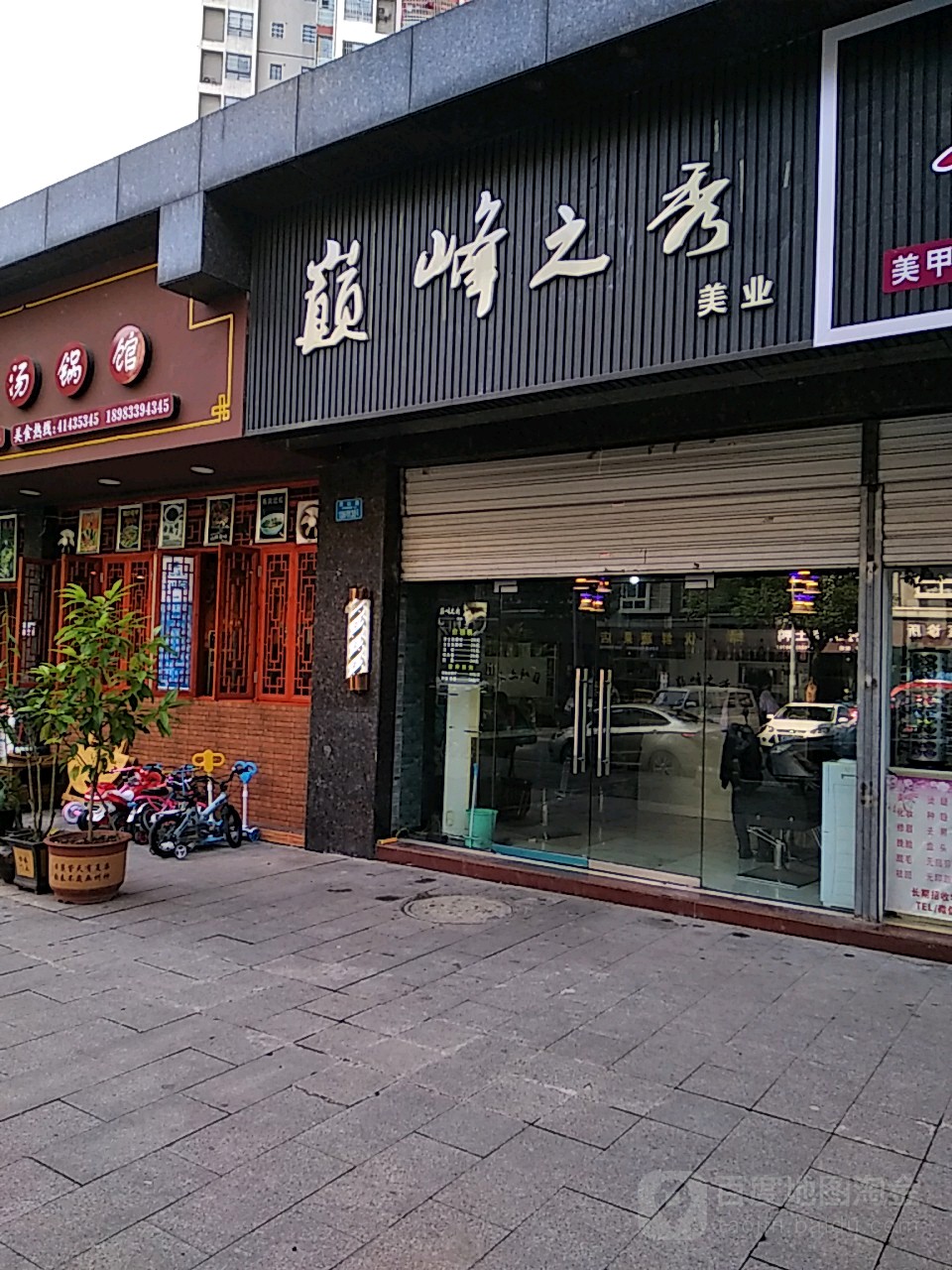 巅峰之绣美业(北城馨园店)