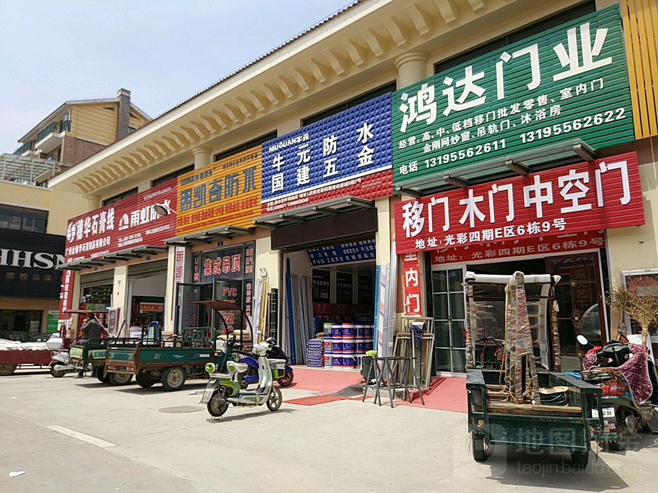 国建五金