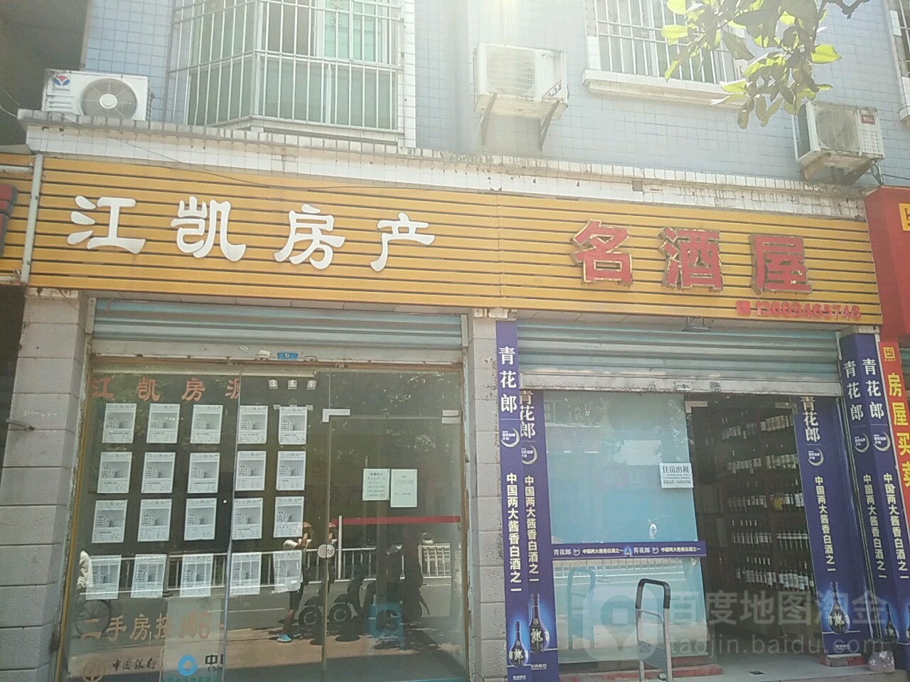 江凯房产