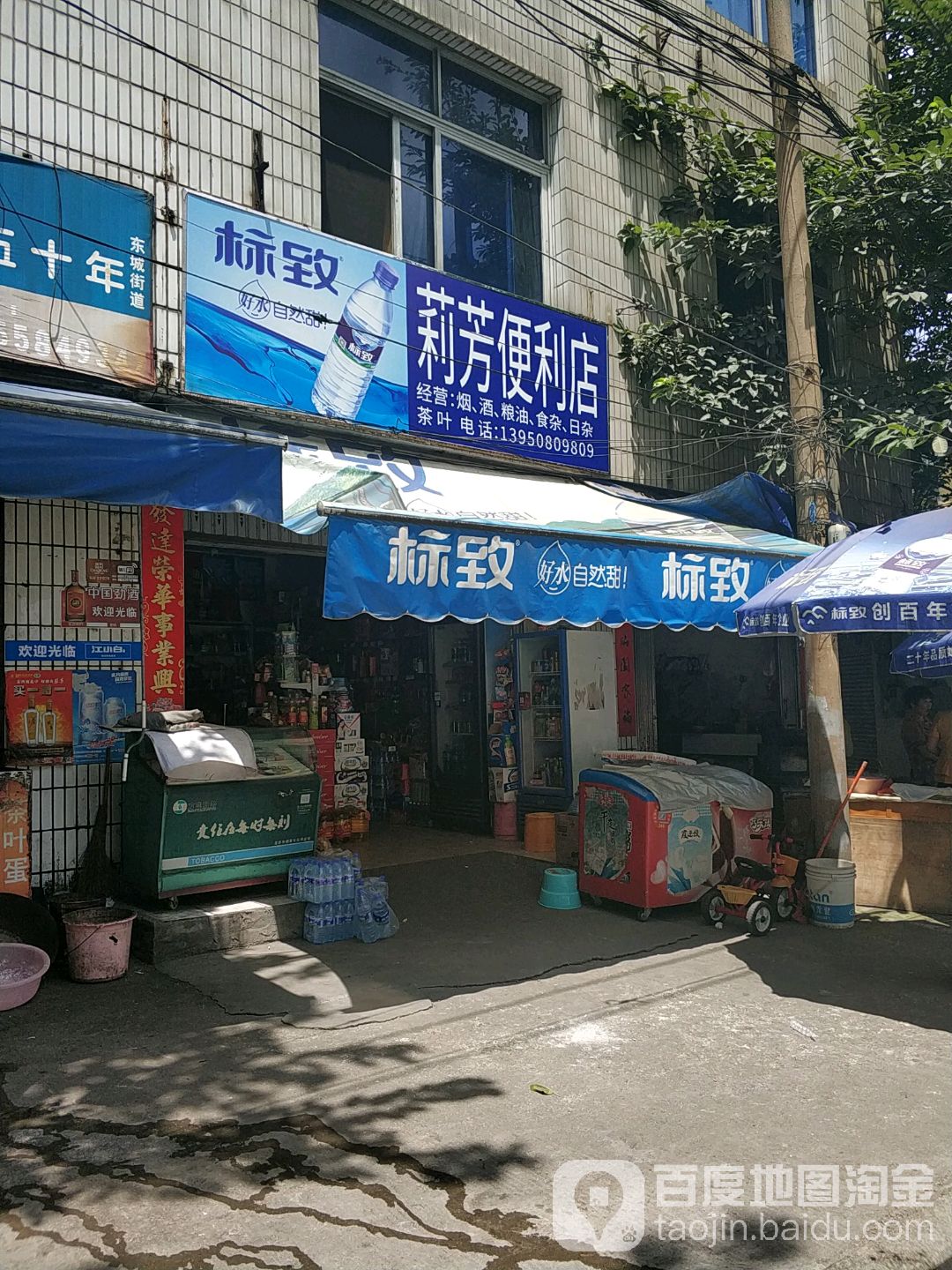 莉芳遍历店