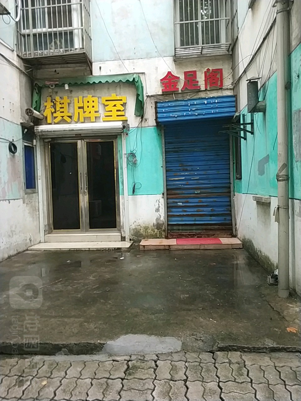 金足阁(文化西路店)