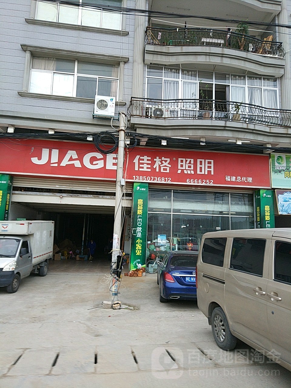 佳格照明(福建总代理)