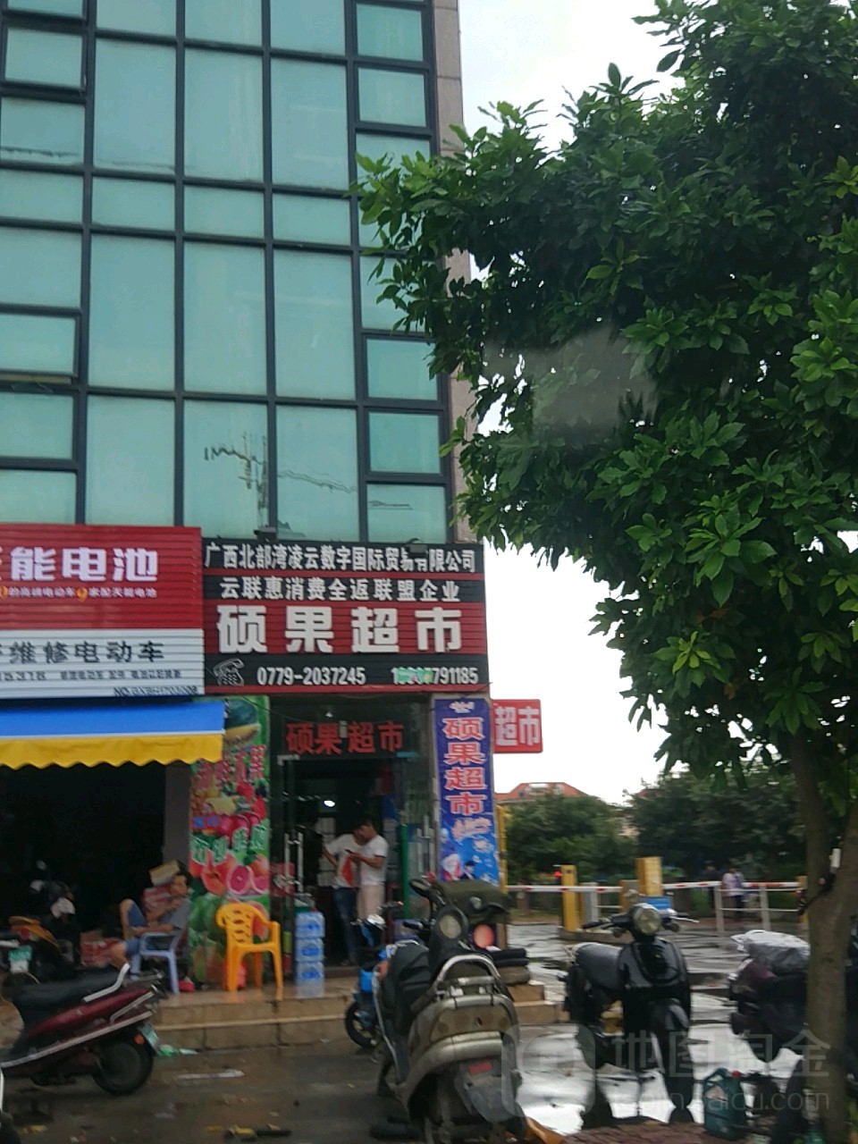 硕果超市(西南大道店)