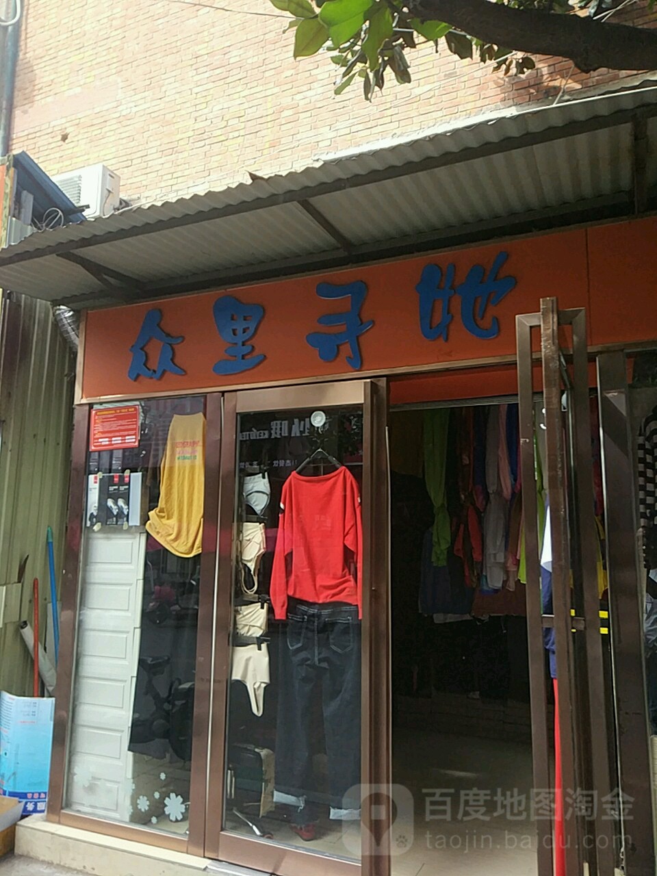 众里寻她(西园街店)