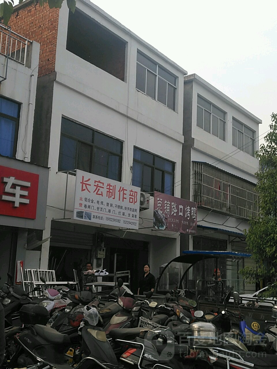 长宏制作部