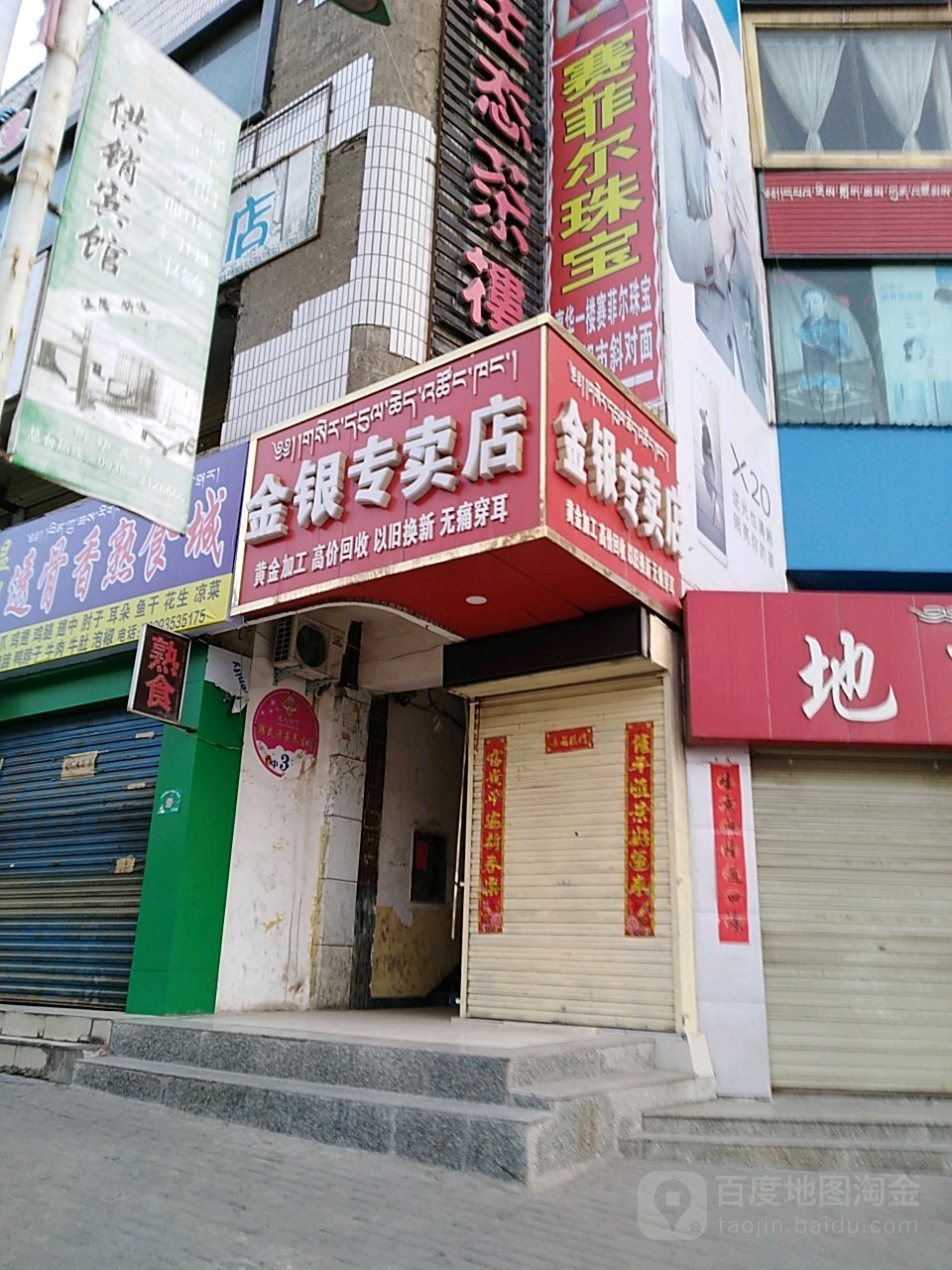 金银链专店