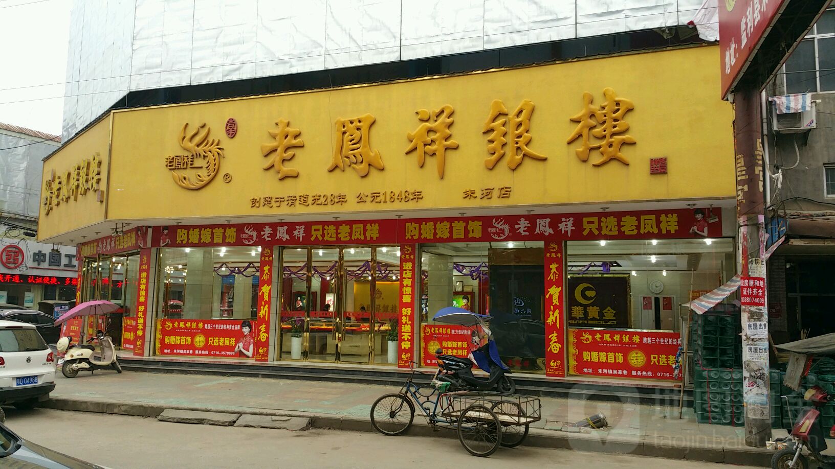 老凤祥珠宝买了能退不(老凤祥买的黄金首饰可以退吗)