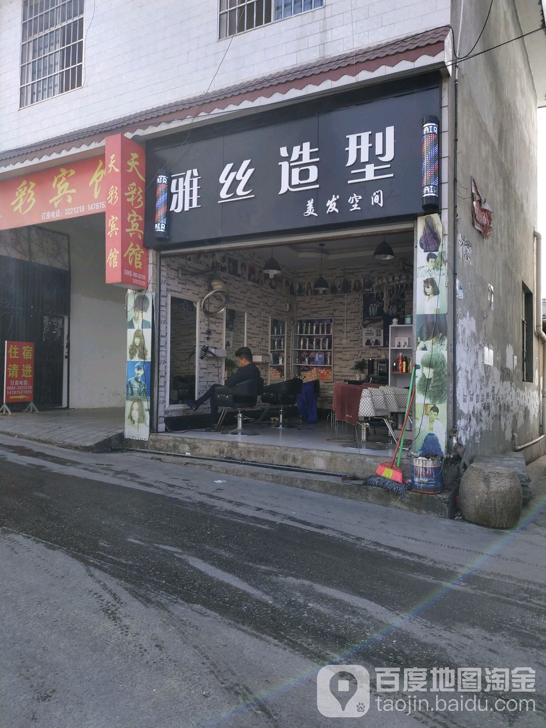 雅思造型(黄山路店)