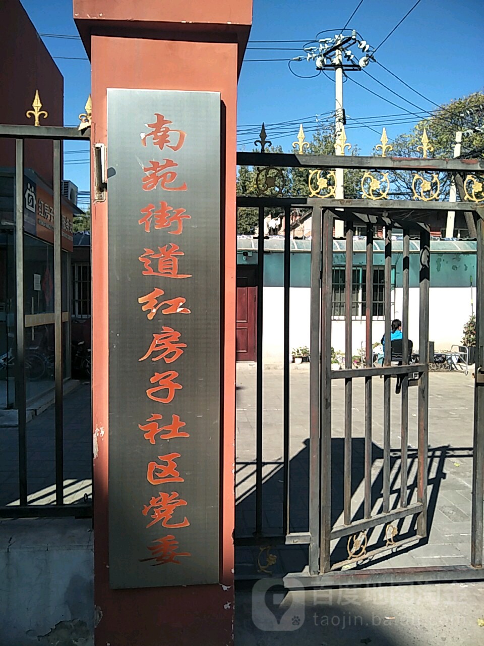 北京市丰台区