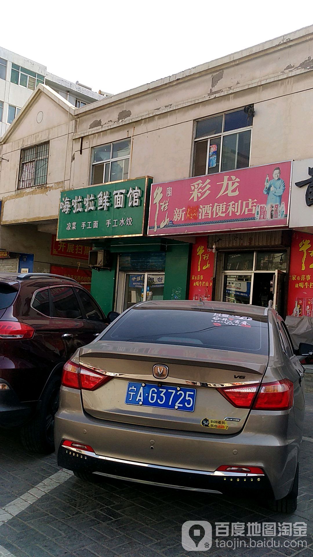 彩龙便利店(阳澄巷)