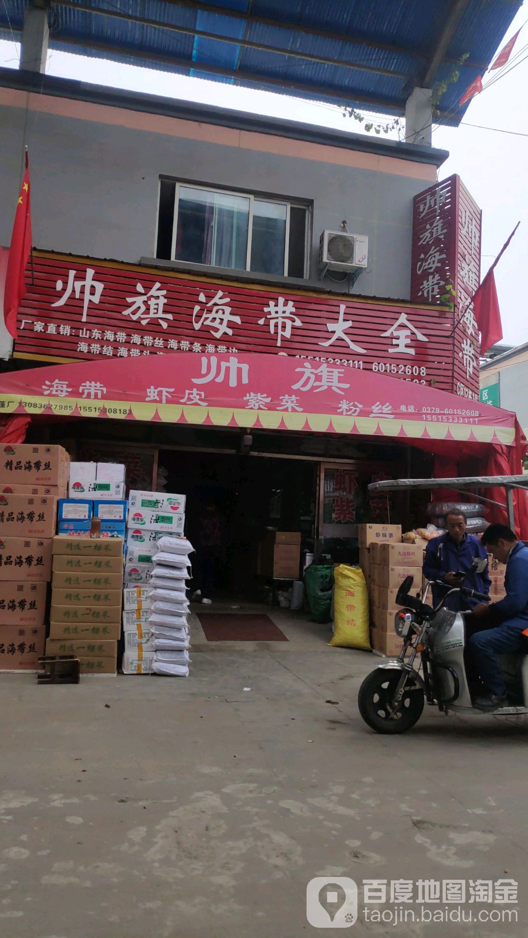 帅旗海泰大全