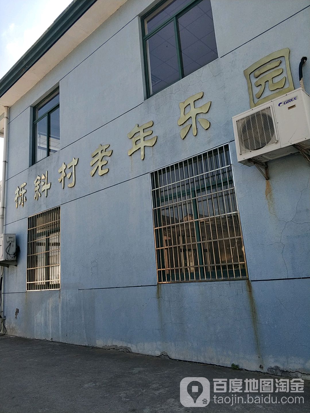 浙江省宁波市鄞州区栎斜菜市场(奉钱线北)