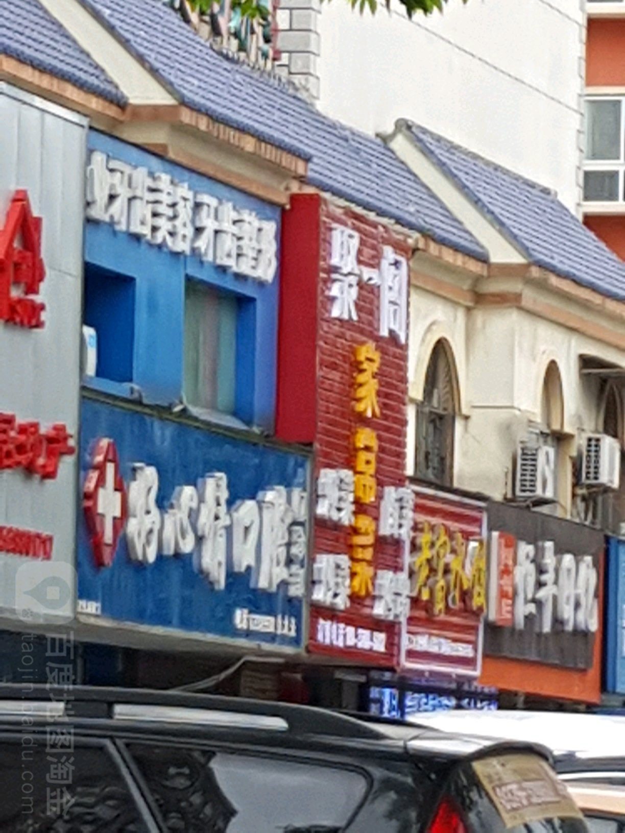 恒丰日化(北京大街店)