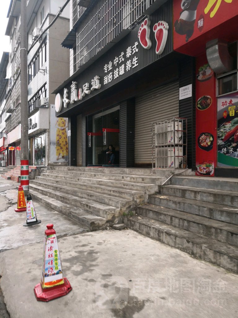 常赢足dao