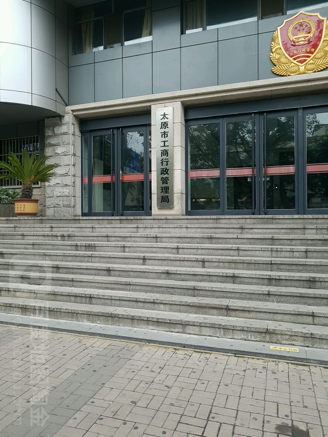 太原市市场监督管理局