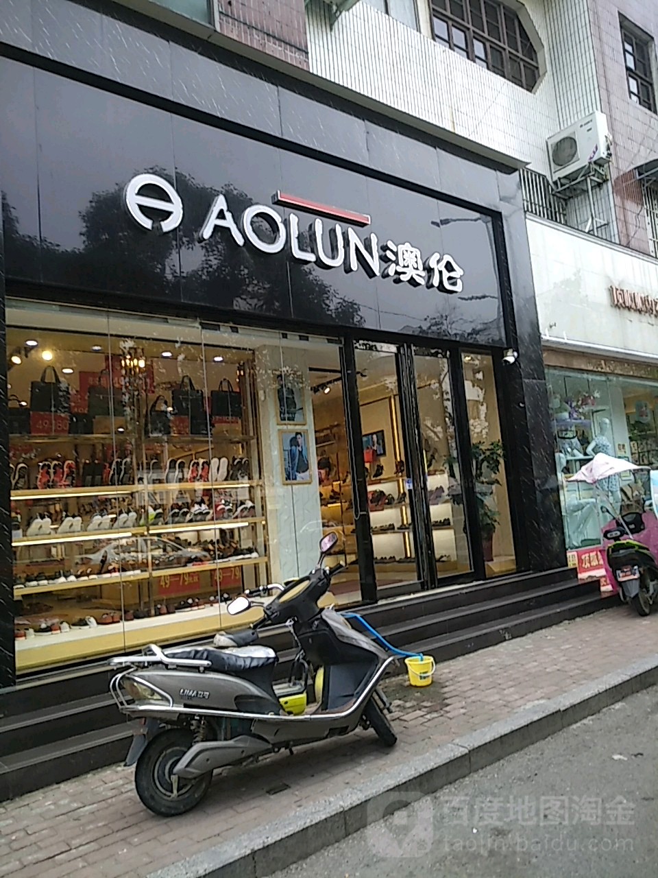 桐柏县澳伦(大同路店)