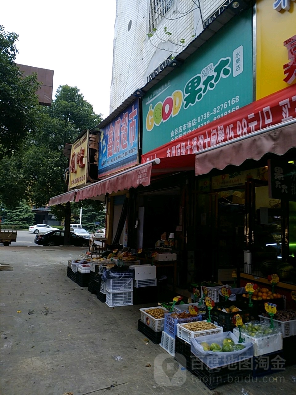 果大大水果店