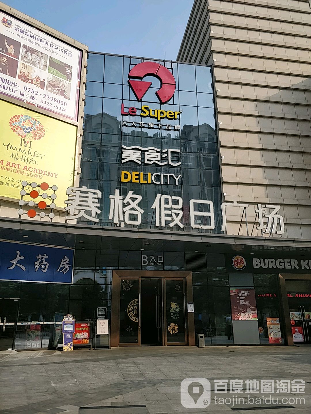 怎么去,怎么走):  惠州市惠城区惠州大道20号赛格假日广场f3  杨梅红