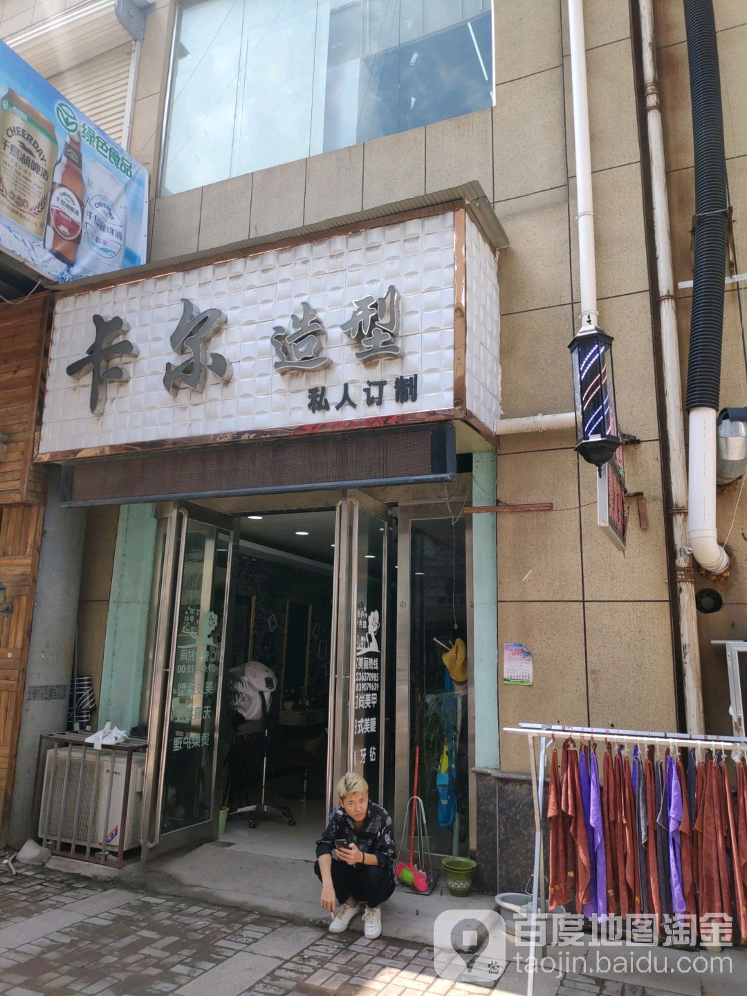 卡尔照行(人民路店)