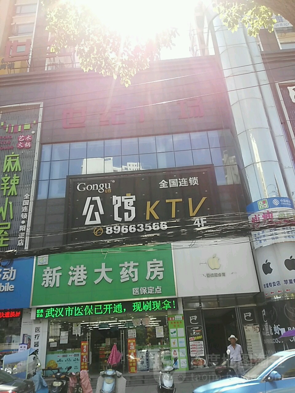 世纪广场(艳阳天大厦南)