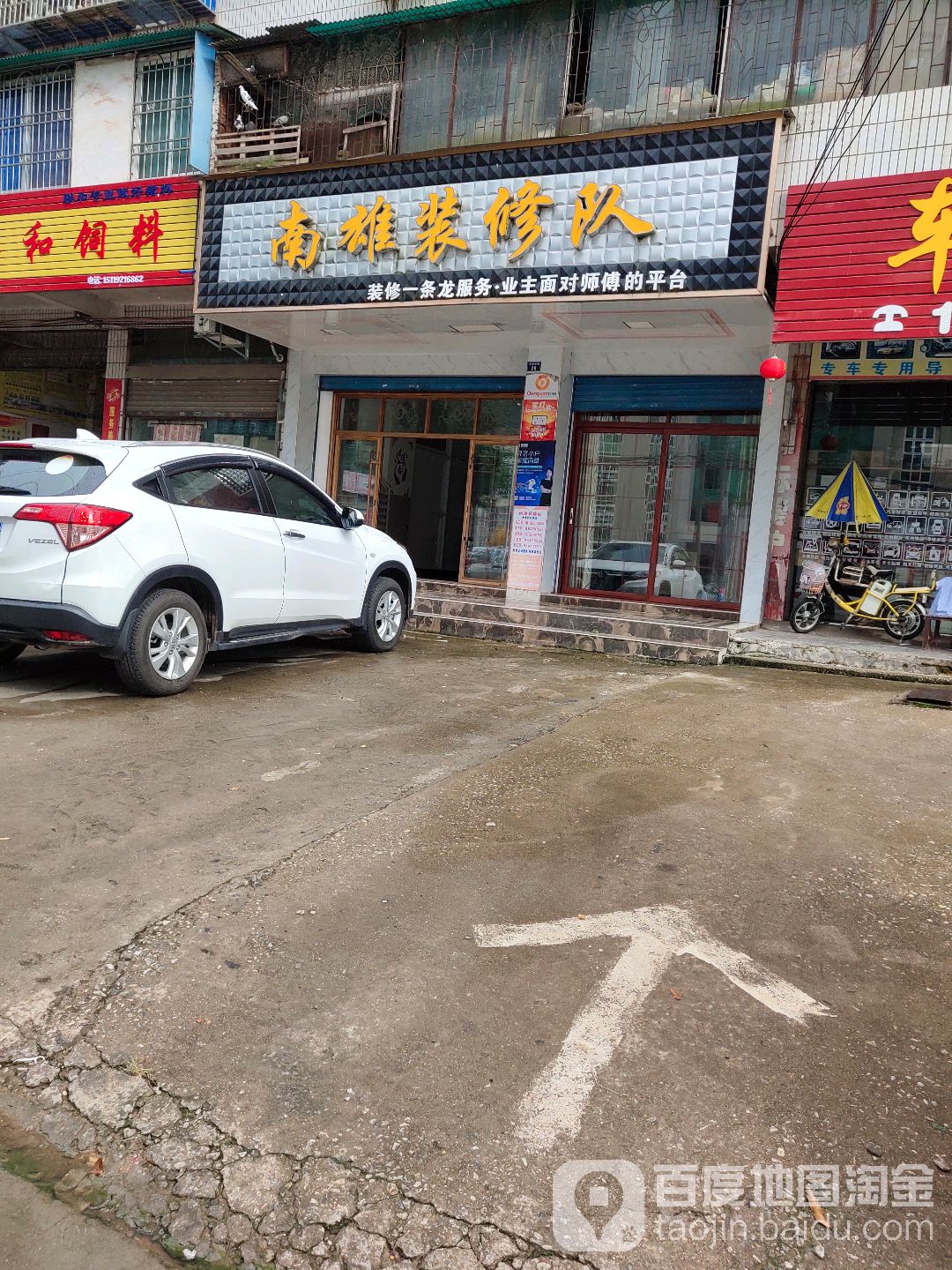 南雄装修队