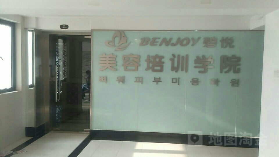 碧悦韩式半永久定妆