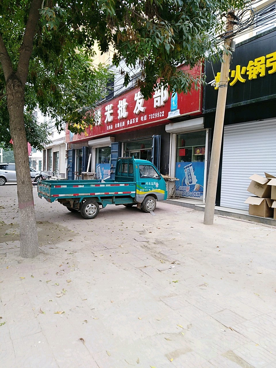 利光最批部