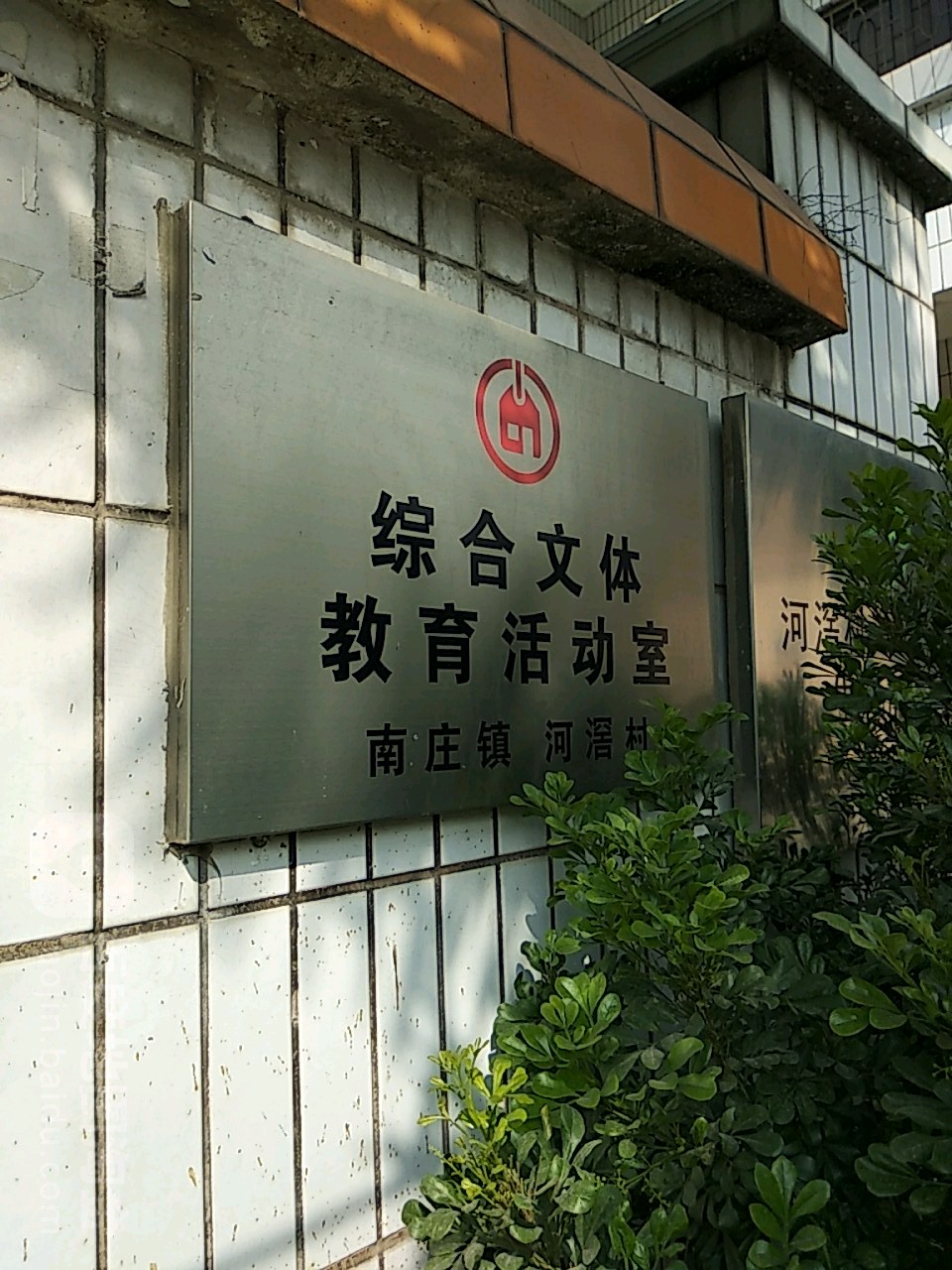 佛山市禅城区新涌路河滘幼儿园西北侧