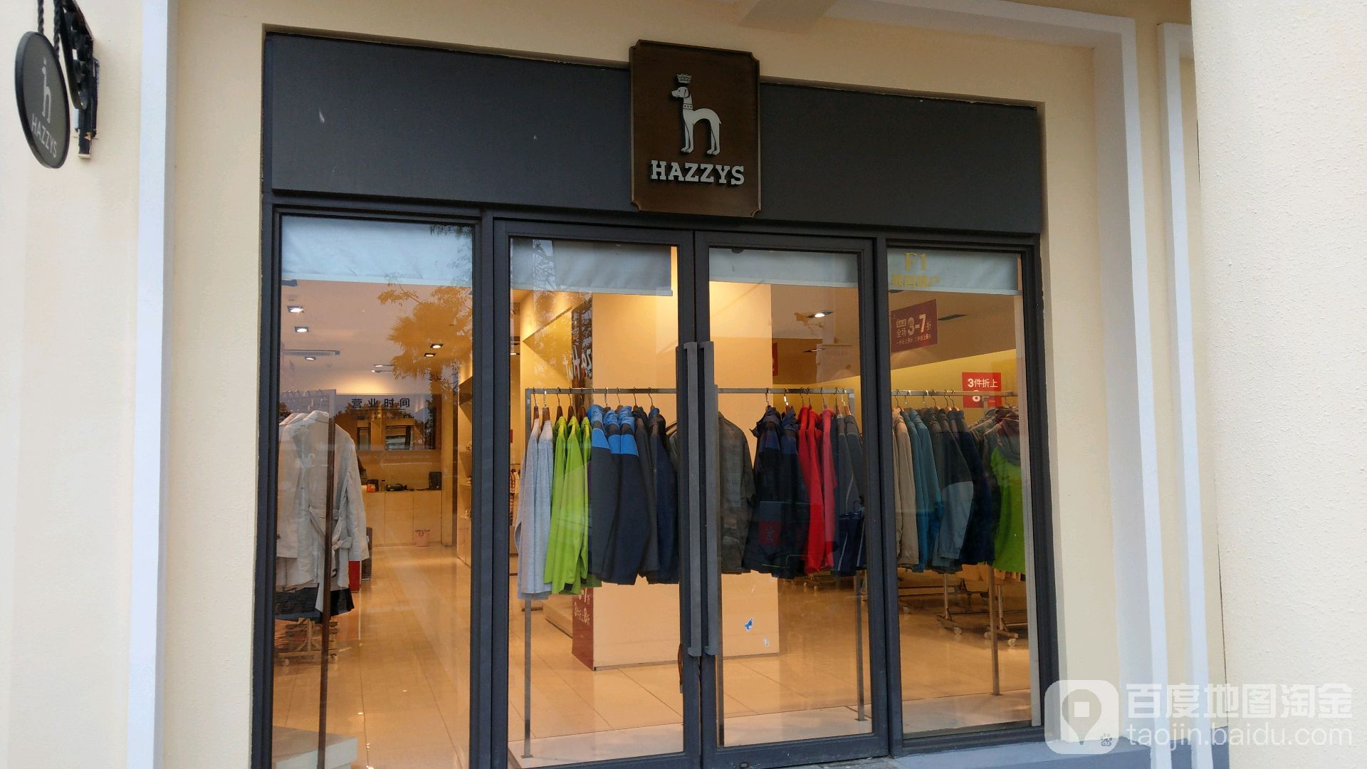 hazzys哈吉斯(深圳大梅沙奥特莱斯环海路店)