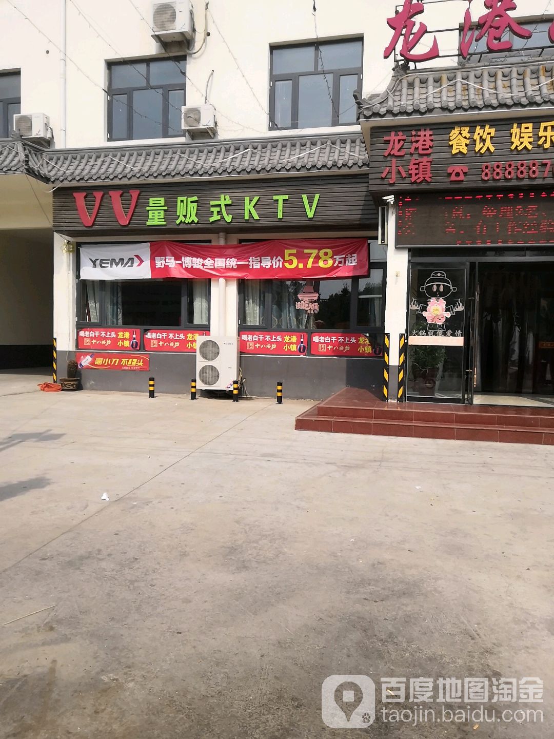 VV量販式KTV
