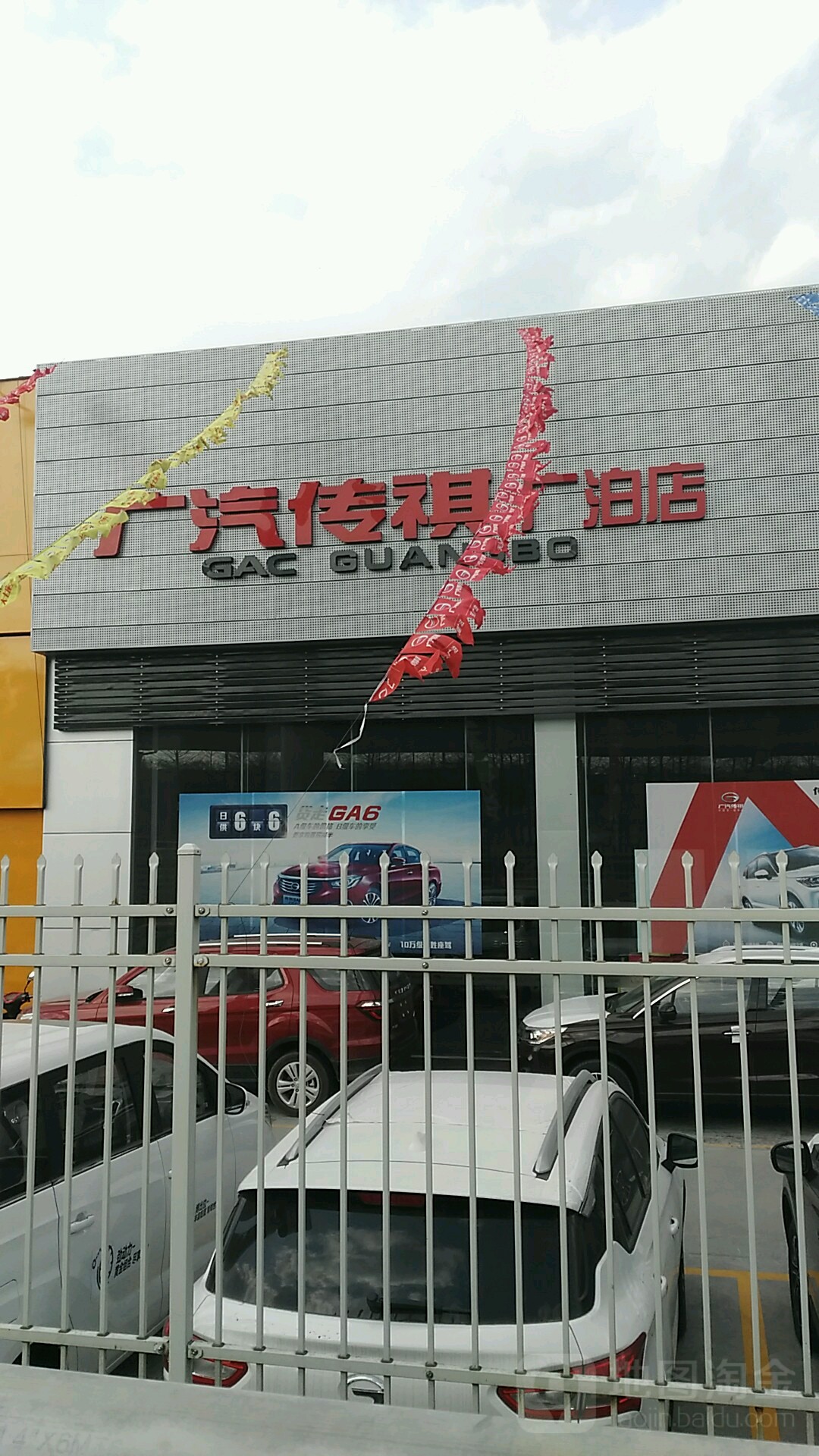 无锡广汽传媒(广泊店)
