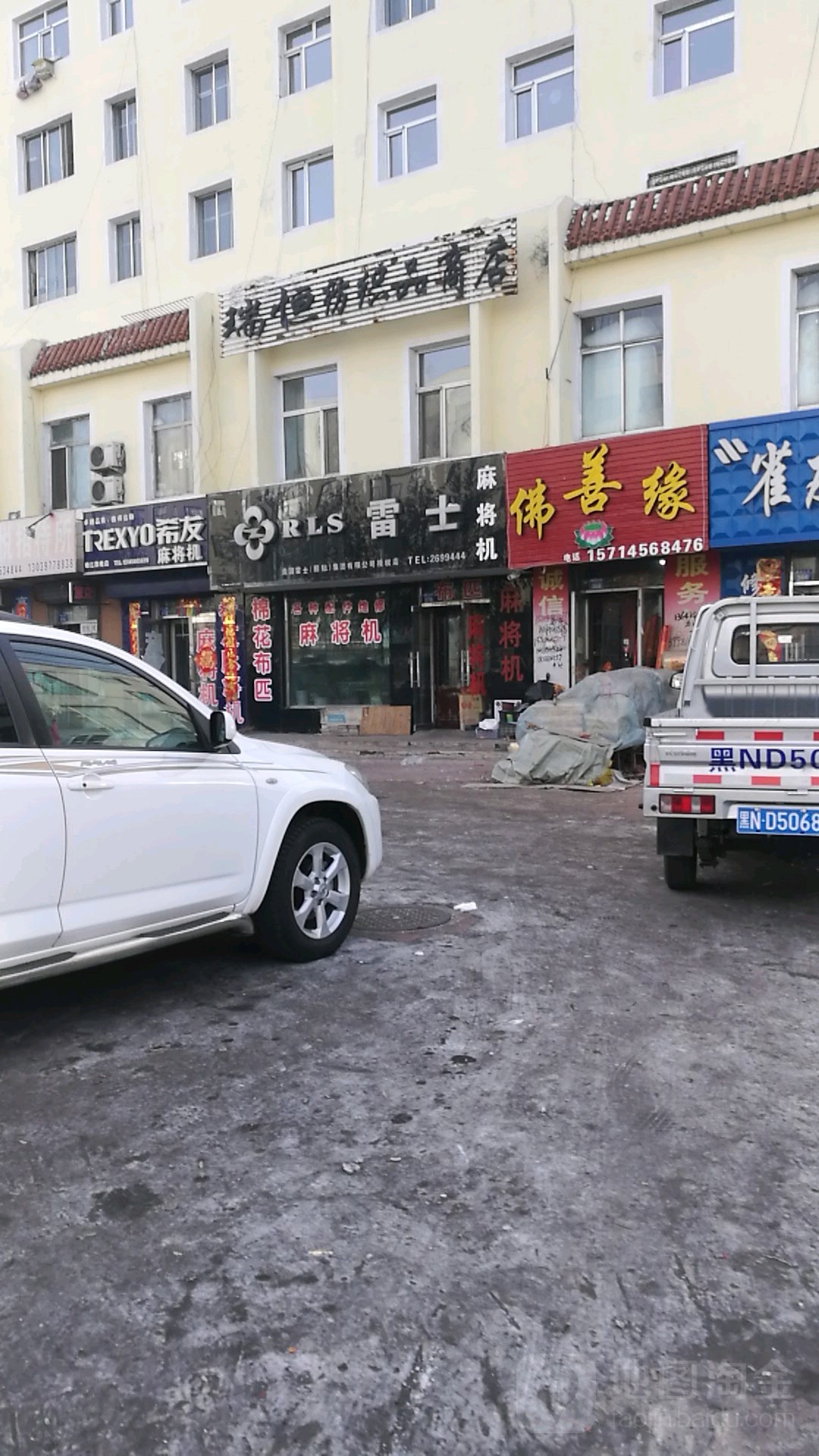 嫩江市标签: 家纺店 家居建材 购物  瑞恒纺织品商场共多少人浏览