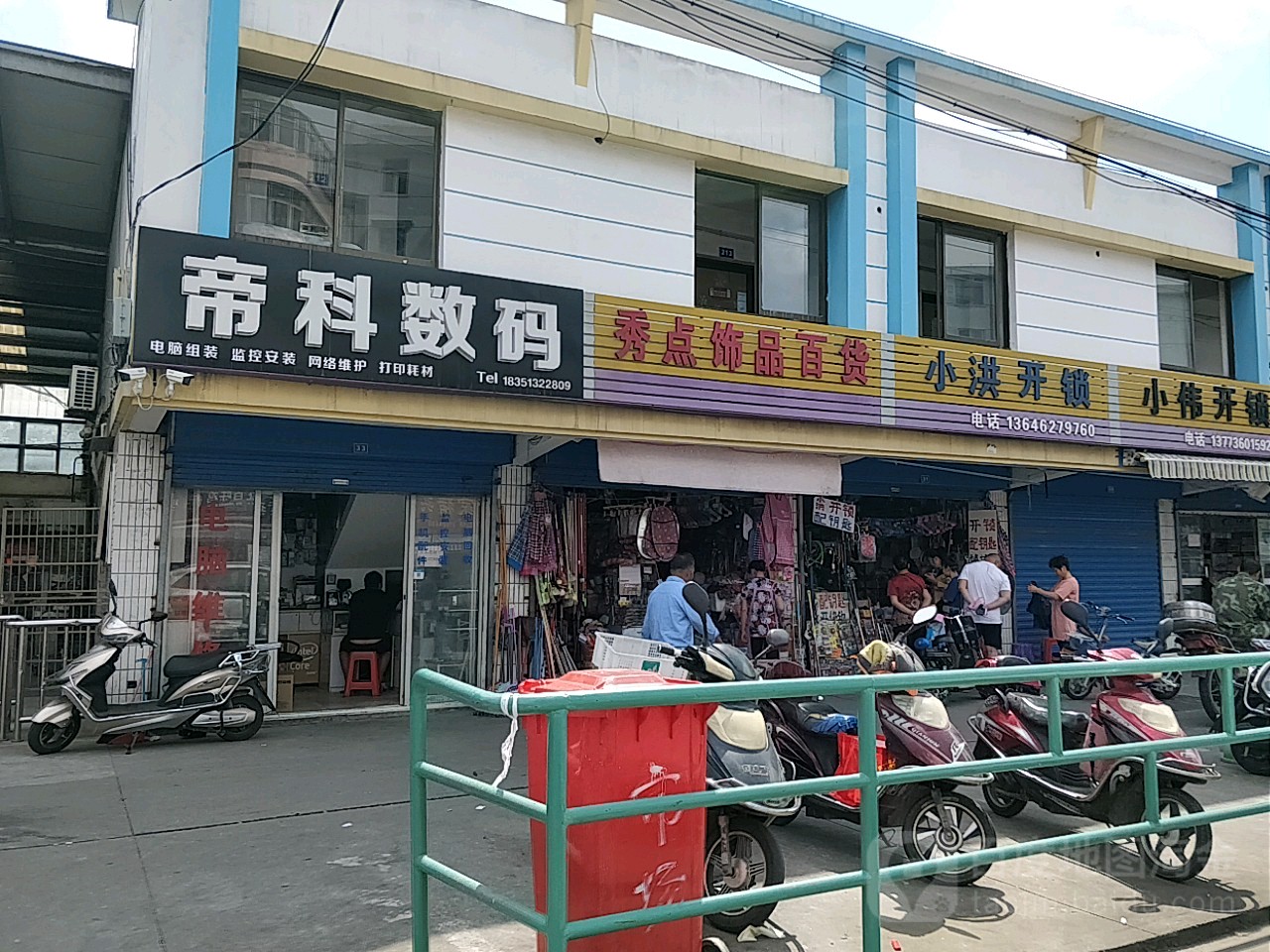 小洪开锁配汽车钥匙4s店