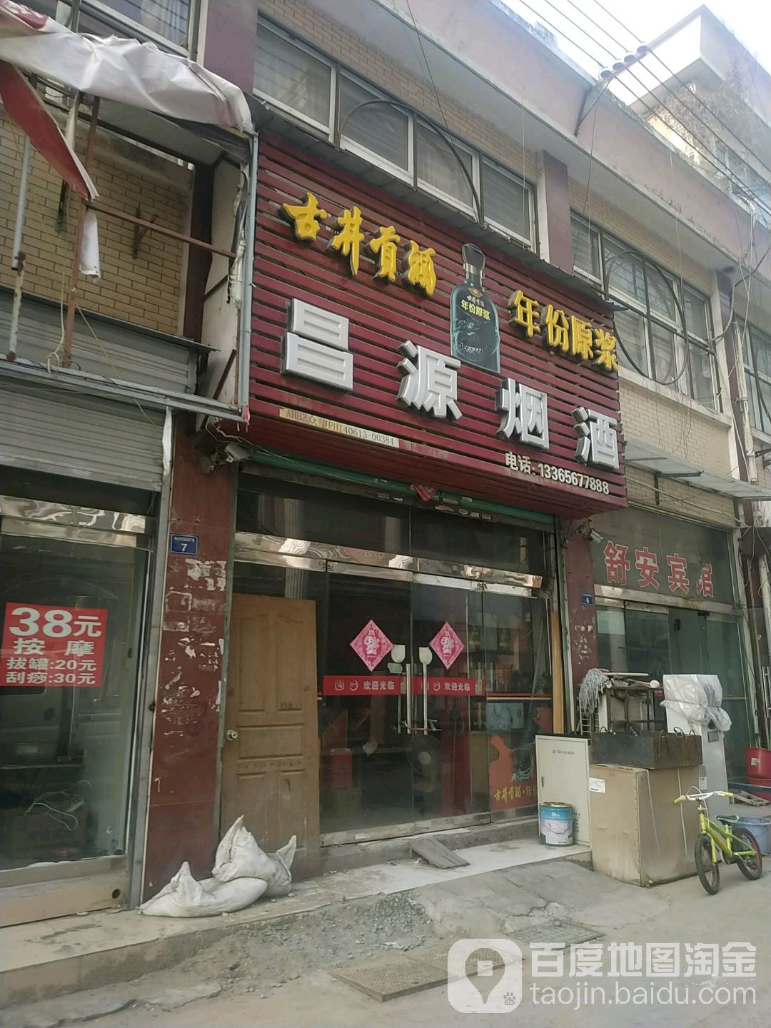 舒安旅馆(光明路店)