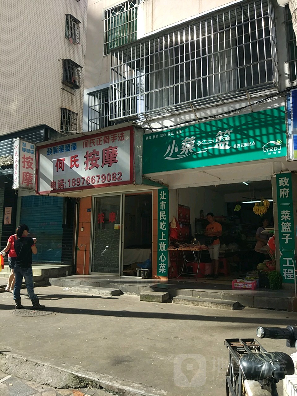 何氏正骨推拿按摩(南沙路店)
