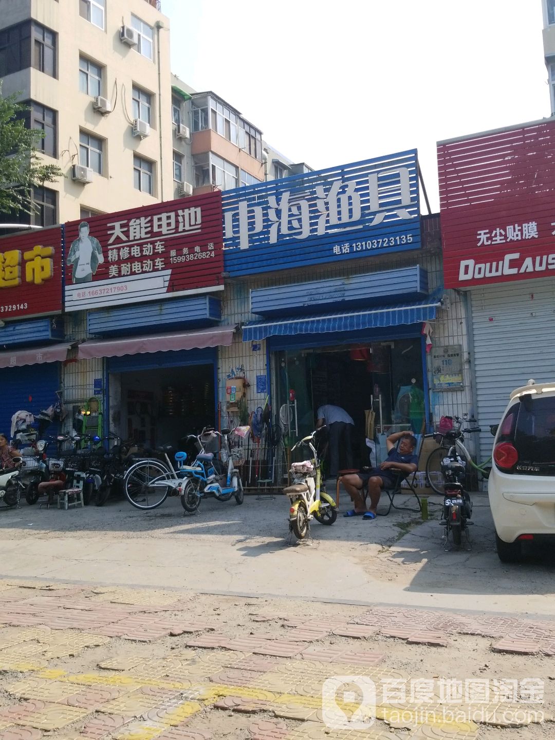 中海渔具(东风路店)