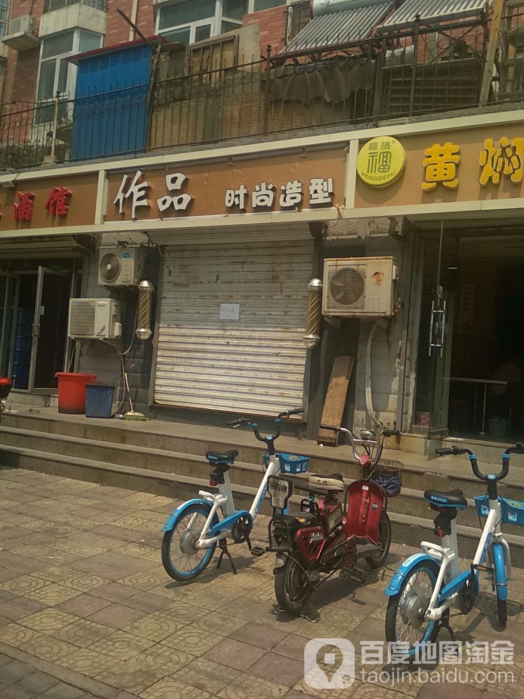 作品时尚号造型(东平路店)