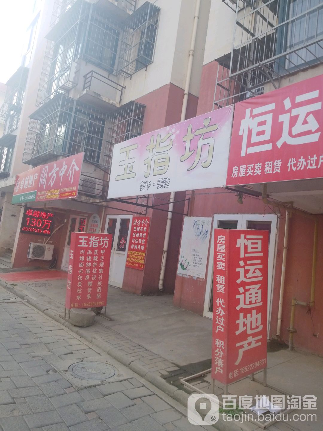 玉指坊(月纬路店)