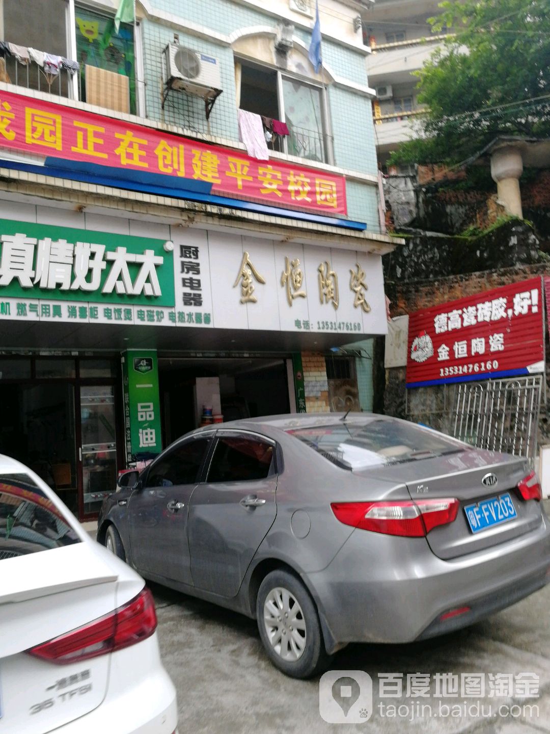 金恒陶瓷