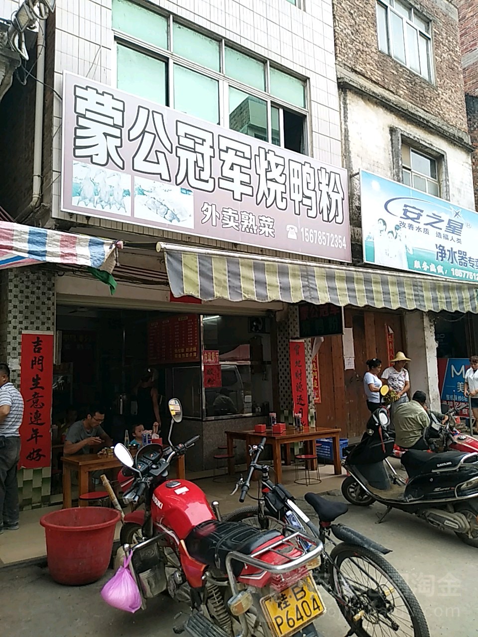 蒙公冠军烧鸭(X337店)