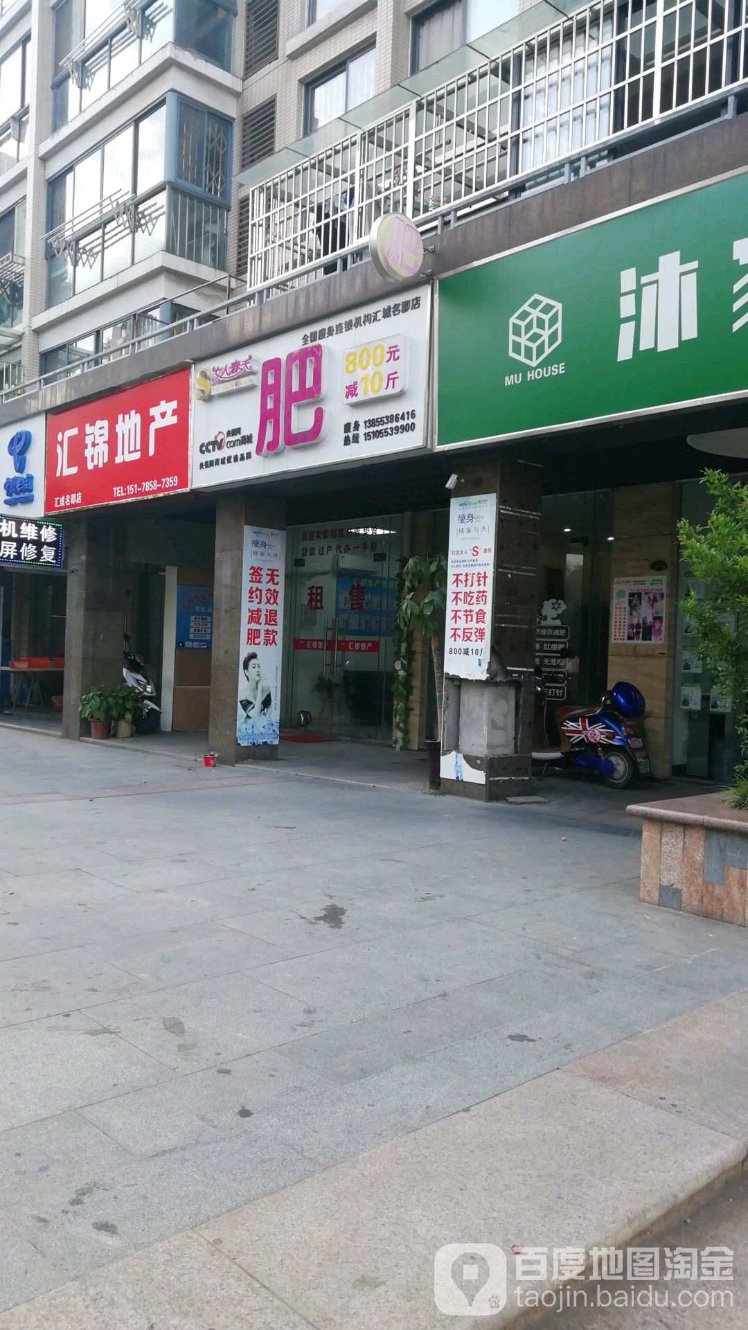 女人春天全国瘦身连锁积勾(汇城名郡店)