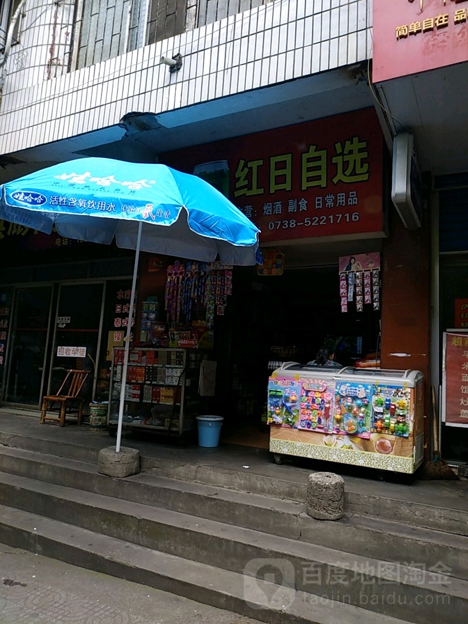 红日按中心盛