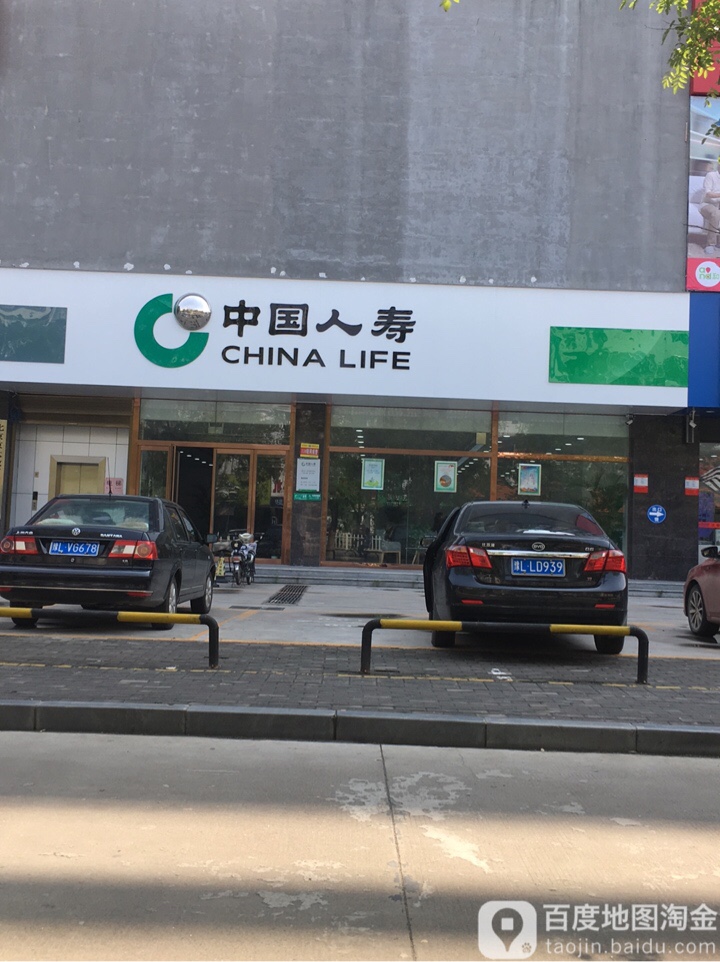 中国&人寿保险(漯河市电子科技大厦店)