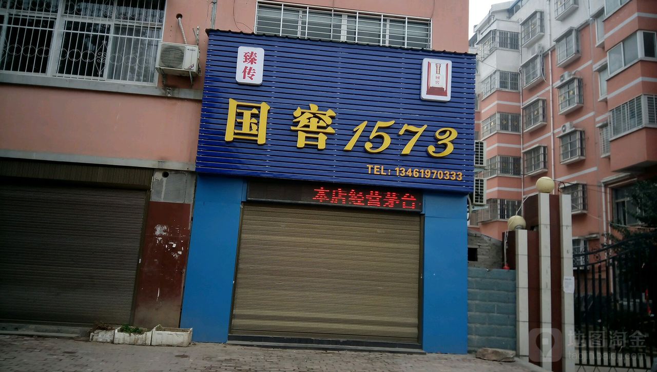 唐河县国窖1573(滨河南路店)