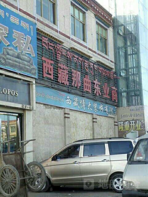 西藏博大装饰有限工司