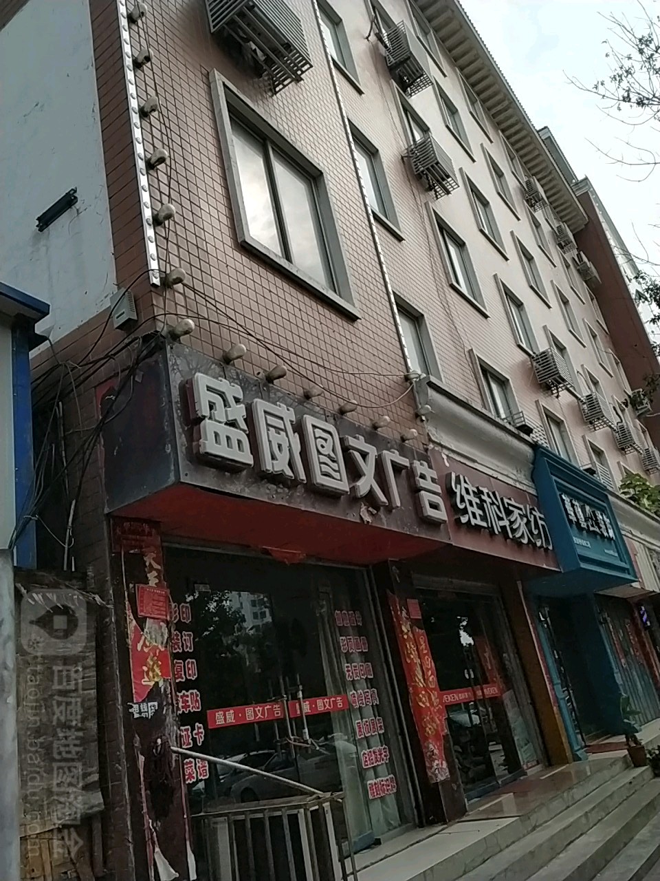 维科家纺(独山大道店)