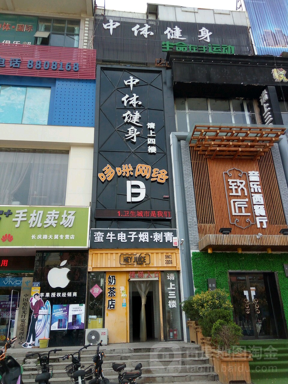 中体国际建设俱乐部(鼎基时代广场店)