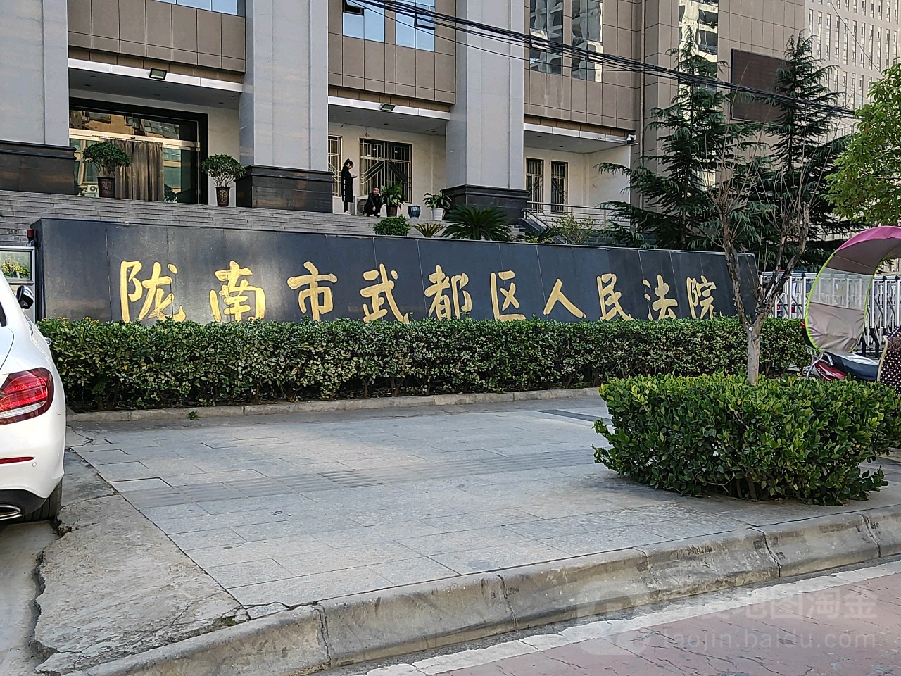 甘肃省陇南市武都区东江镇东江大道人民法院(武都二中北)