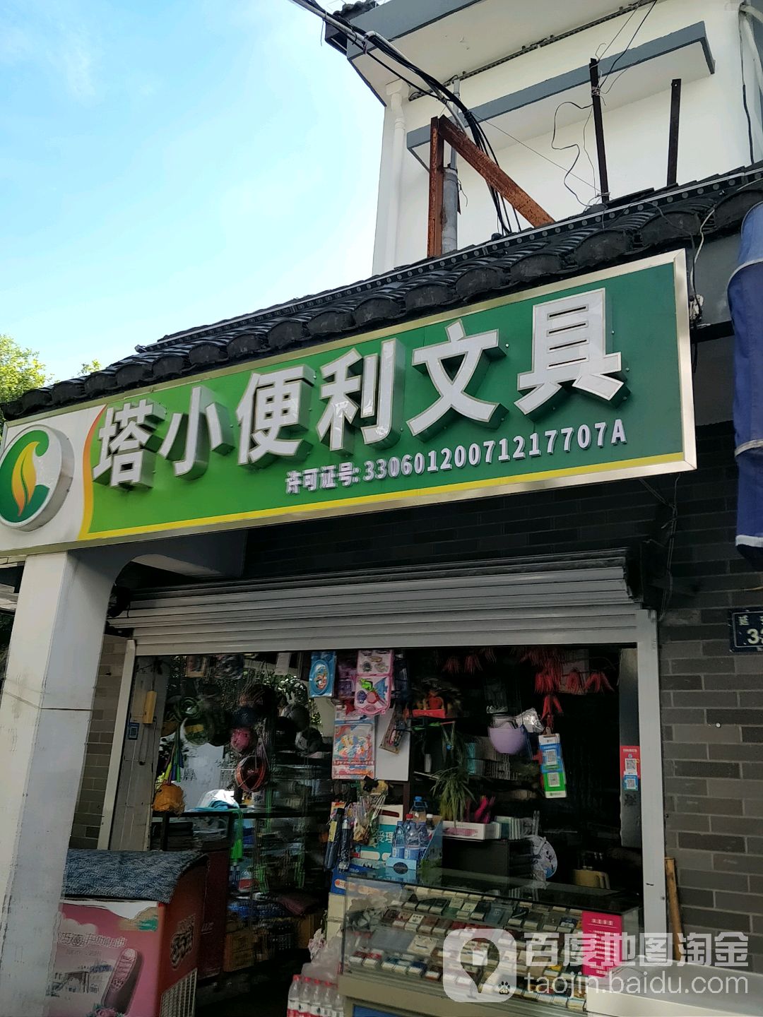塔小香烟文具